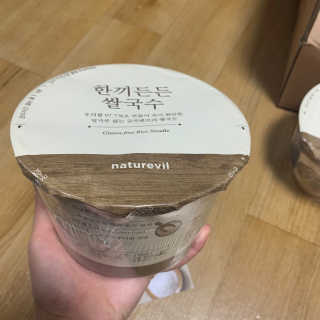 [네이처빌] 우리쌀로 만든 글루텐프리 컵쌀국수 — 3점을 준 리뷰어가 2020년 11월 올린 사용 사진