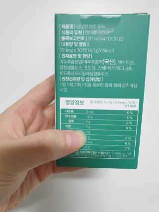 조은약초 국산 당당한 여주큐어 550mg x 30정 x 1박스 — 5점을 준 리뷰어가 2020년 8월 올린 사용 사진