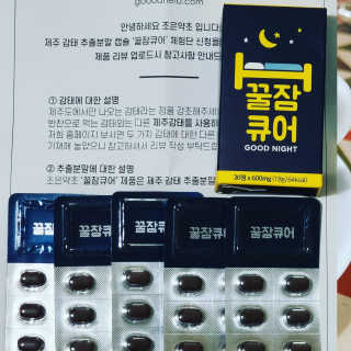 조은약초 꿀잠큐어 제주 감태추출물 감태정 600mg — 5점을 준 리뷰어가 2020년 8월 올린 사용 사진