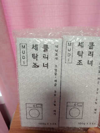 무디메이드 MUDI 세탁조 클리너 2세트 — 4.5점을 준 리뷰어가 2020년 5월 올린 사용 사진