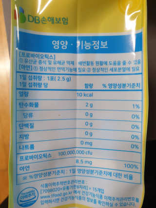 헬스업 핼스업 프로바이오 생유산균 퍼스트 — 5점을 준 리뷰어가 2020년 10월 올린 사용 사진