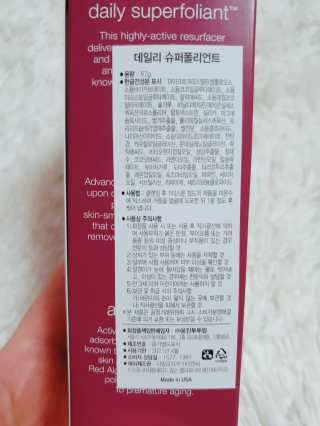 더말로지카 데일리 슈퍼폴리언트 — 5점을 준 리뷰어가 2020년 8월 올린 사용 사진