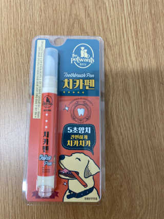 더펫원츠 [5초양치] 멍.치카펜 or 냥.치카펜 or 치카오일펜 — 5점을 준 리뷰어가 2020년 9월 올린 사용 사진