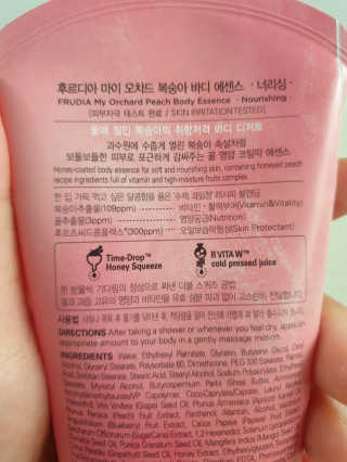[후르디아] 복숭아 바디워시+바디에센스 세트 — 5점을 준 리뷰어가 2020년 9월 올린 사용 사진