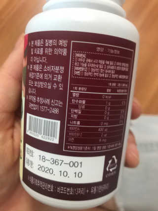 비타맘 키즈플러스업 성장기 어린이 멀티비타민미네랄 120정 — 5점을 준 리뷰어가 2020년 6월 올린 사용 사진