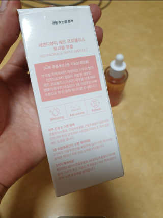 세렌디뷰티 레드 프로폴리스 트리플 앰플 — 3.5점을 준 리뷰어가 2020년 9월 올린 사용 사진