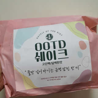 [꾸콤] 참참 OOTD쉐이크 담백한 일주일세트 50g x 5 — 5점을 준 리뷰어가 2020년 10월 올린 사용 사진
