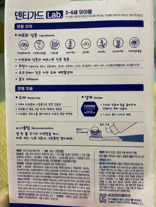 대웅제약 [덴티가드랩] 3-6세 엔젤 아기 칫솔, 치약 패키지 — 5점을 준 리뷰어가 2020년 10월 올린 사용 사진