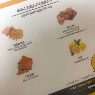 [마이니] 굿모닝 구미 5입 1SET — 5점을 준 리뷰어가 2020년 4월 올린 사용 사진