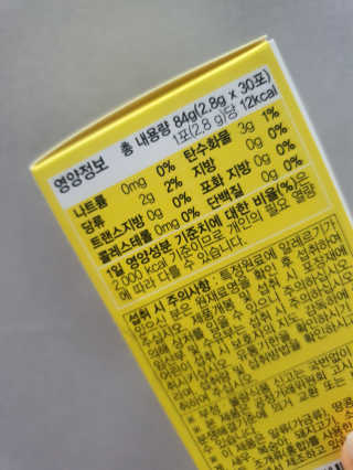 이너미인 VITAMIN-C 700 — 5점을 준 리뷰어가 2020년 9월 올린 사용 사진