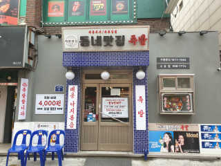 [동네맛집족발] 4개 족발 중 택1 — 5점을 준 리뷰어가 2020년 5월 올린 사용 사진