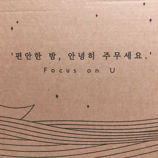 포유 메모리폼 경추베개 자모니베개 — 5점을 준 리뷰어가 2020년 9월 올린 사용 사진