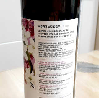 르퀼라야 스칼프 샴푸 810ml [가드니아/포레스트] — 5점을 준 리뷰어가 2020년 7월 올린 사용 사진