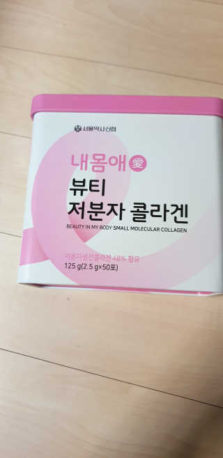 서울약사신협_내몸애뷰티저분자콜라겐_2.5g 50포 — 5점을 준 리뷰어가 2020년 4월 올린 사용 사진