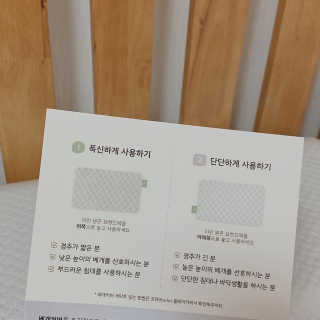 포유 메모리폼 경추베개 자모니베개 — 4점을 준 리뷰어가 2020년 8월 올린 사용 사진