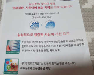 봄날연구소 부광 네오메드치약 2개+ 30g 휴대용 미니치약 — 5점을 준 리뷰어가 2020년 9월 올린 사용 사진