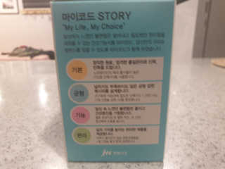 JW중외제약 마이코드 알티지 오메가3 1000 mg — 3점을 준 리뷰어가 2020년 9월 올린 사용 사진