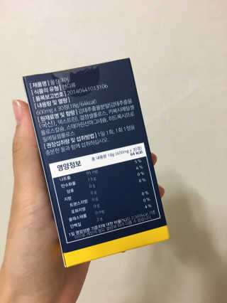 조은약초 꿀잠큐어 제주 감태추출물 감태정 600mg — 5점을 준 리뷰어가 2020년 7월 올린 사용 사진