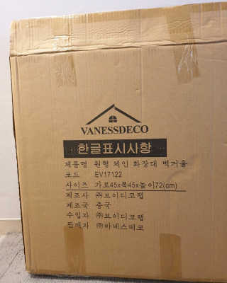 바네스데코 골드 철제 원형 체인 화장대 벽거울 — 5점을 준 리뷰어가 2020년 5월 올린 사용 사진