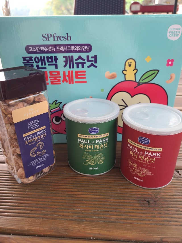 [폴앤박] 캐슈넛 선물세트 2호 리뷰 사진