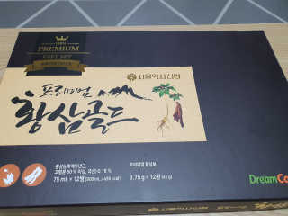서울약사신협_프리미엄황삼골드_3.75g x 12환+75mgx12병 — 5점을 준 리뷰어가 2020년 9월 올린 사용 사진