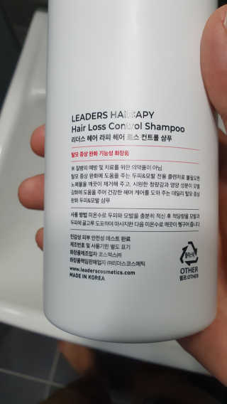 리더스코스메틱 리더스 헤어 라피 헤어 로스 컨트롤 샴푸 — 4점을 준 리뷰어가 2020년 10월 올린 사용 사진