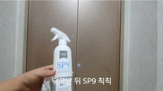 SP9 스프레이형 프리미엄 살균소독제 500ml+100ml — 5점을 준 리뷰어가 2020년 12월 올린 사용 사진