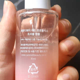 세렌디뷰티 레드 프로폴리스 트리플 앰플 — 5점을 준 리뷰어가 2020년 9월 올린 사용 사진