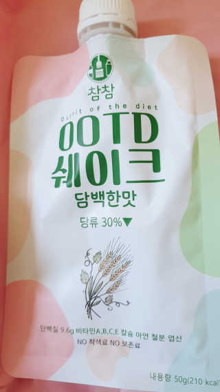 [꾸콤] 참참 OOTD쉐이크 담백한 일주일세트 50g x 5 — 5점을 준 리뷰어가 2020년 9월 올린 사용 사진