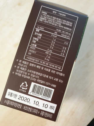 비타맘 키즈플러스업 성장기 어린이 멀티비타민미네랄 120정 — 5점을 준 리뷰어가 2020년 5월 올린 사용 사진