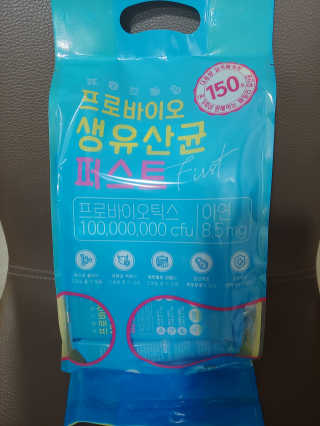 헬스업 핼스업 프로바이오 생유산균 퍼스트 — 5점을 준 리뷰어가 2020년 10월 올린 사용 사진