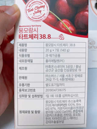 소버스 몽모랑시 타트체리 38.8 — 4점을 준 리뷰어가 2020년 8월 올린 사용 사진