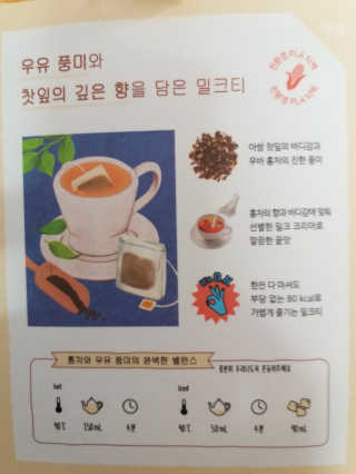 (주)쟈뎅 쟈뎅 아워티 밀크 3종 — 4점을 준 리뷰어가 2020년 11월 올린 사용 사진