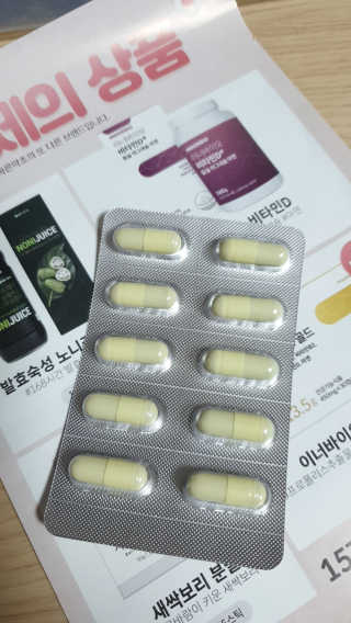 [이너블릭] 이너바이오 프로폴리스 골드 30캡슐 — 4점을 준 리뷰어가 2020년 4월 올린 사용 사진
