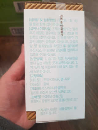 메이준뉴트리100 비타민D 2000IU — 5점을 준 리뷰어가 2020년 4월 올린 사용 사진