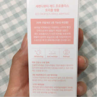 세렌디뷰티 레드 프로폴리스 트리플 앰플 — 5점을 준 리뷰어가 2020년 8월 올린 사용 사진