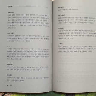 현대지성 소크라테스의 변명·크리톤·파이돈·향연 — 5점을 준 리뷰어가 2020년 6월 올린 사용 사진