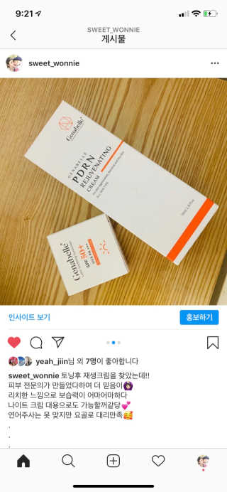 제나벨 피디알앤 재생크림 70ml — 5점을 준 리뷰어가 2020년 6월 올린 사용 사진