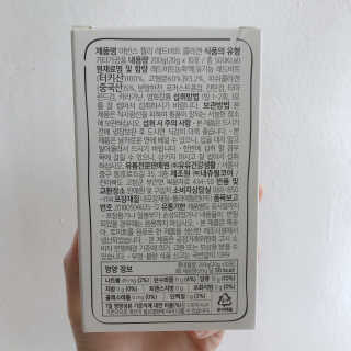 유유네이처 머빈스 젤리 레드비트 콜라겐 — 4점을 준 리뷰어가 2020년 4월 올린 사용 사진