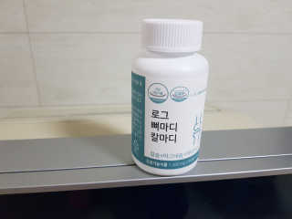 로그네이처 로그 뼈마디 칼마디 — 4점을 준 리뷰어가 2020년 4월 올린 사용 사진