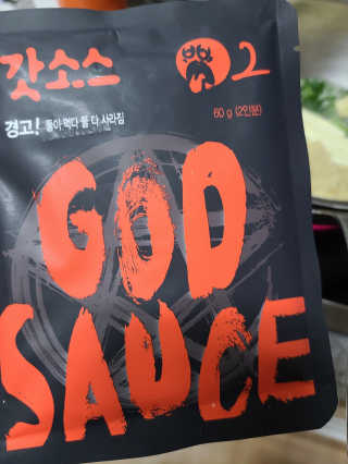 갓소스 만능양념소스 60gx4팩 1,2,3단계샘플러60gx3팩 — 5점을 준 리뷰어가 2020년 6월 올린 사용 사진