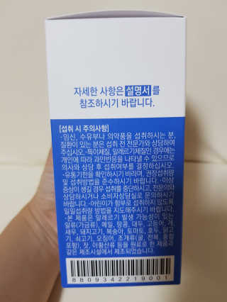 노스랩 프로바이오틱스 키즈 — 5점을 준 리뷰어가 2020년 6월 올린 사용 사진
