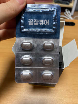 조은약초 꿀잠큐어 제주 감태추출물 감태정 600mg — 5점을 준 리뷰어가 2020년 7월 올린 사용 사진