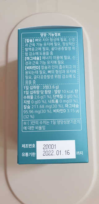 로그네이처 로그 뼈마디 칼마디 — 5점을 준 리뷰어가 2020년 5월 올린 사용 사진
