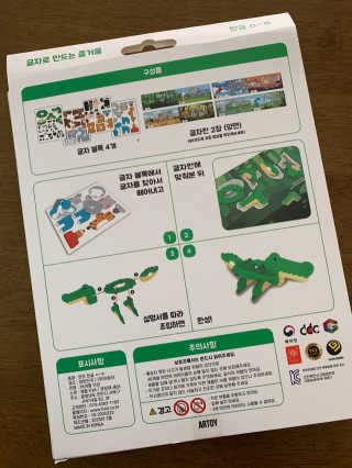 글자블록 펀트 FUNT 한글 친구들 — 4.5점을 준 리뷰어가 2020년 4월 올린 사용 사진