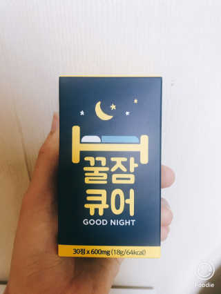 조은약초 꿀잠큐어 제주 감태추출물 감태정 600mg — 5점을 준 리뷰어가 2020년 5월 올린 사용 사진