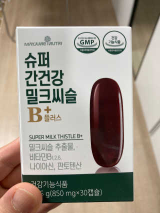 메이준뉴트리 슈퍼 간건강 밀크씨슬 B+ — 5점을 준 리뷰어가 2020년 6월 올린 사용 사진