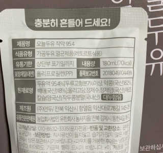 농사지음 약콩과 작두콩으로 만든 오늘두유 작약 이벤트 — 5점을 준 리뷰어가 2020년 10월 올린 사용 사진