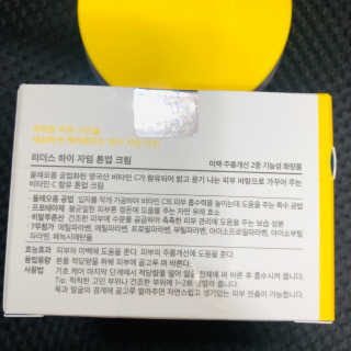 리더스코스메틱 리더스 하이 자임 톤업 크림 — 4.5점을 준 리뷰어가 2020년 5월 올린 사용 사진
