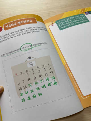생각하는 코딩 소프트웨어 세부정복 학습지 — 5점을 준 리뷰어가 2020년 11월 올린 사용 사진